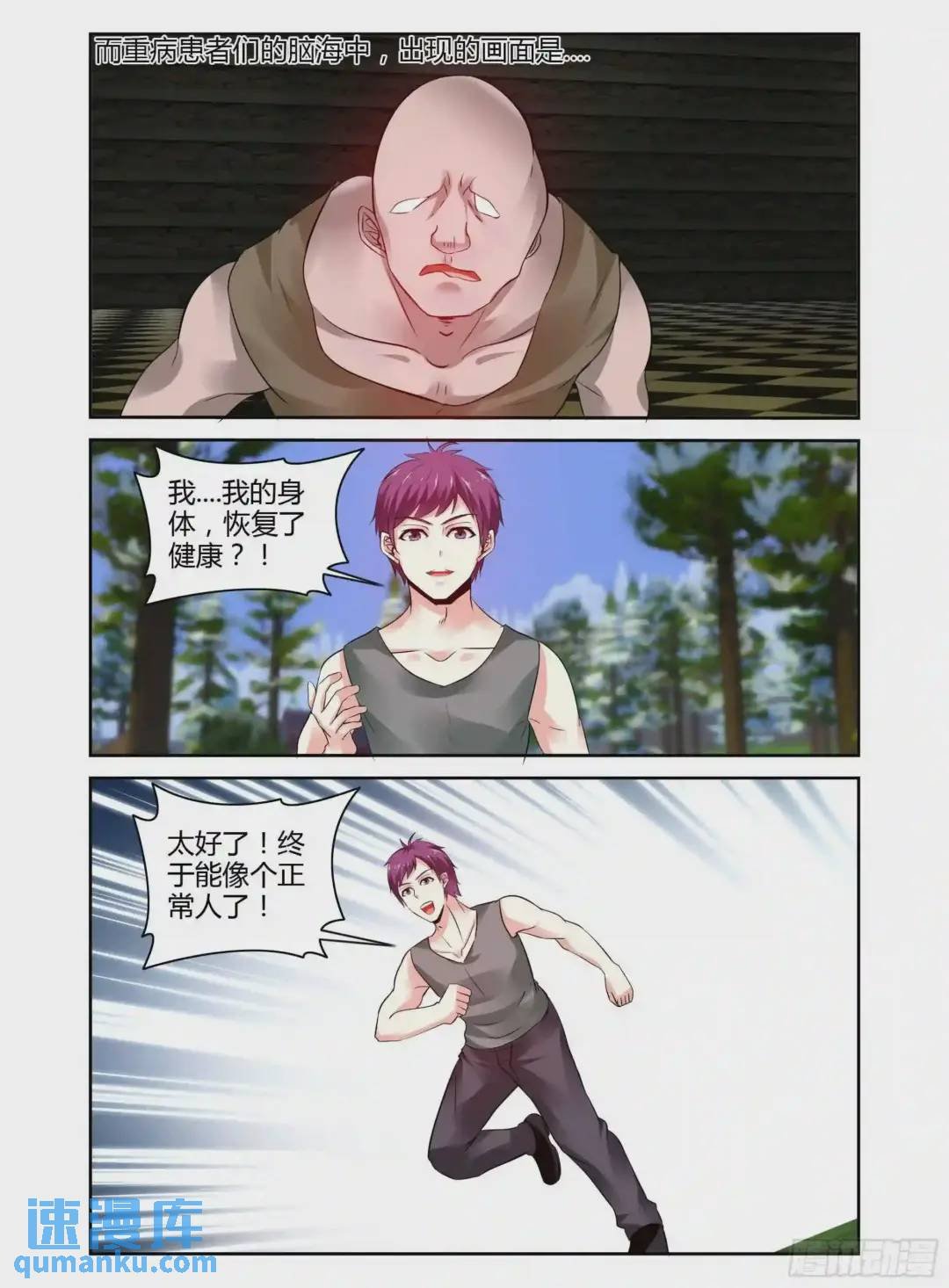 313.黑色教堂！