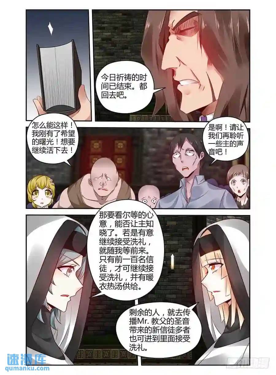 313.黑色教堂！