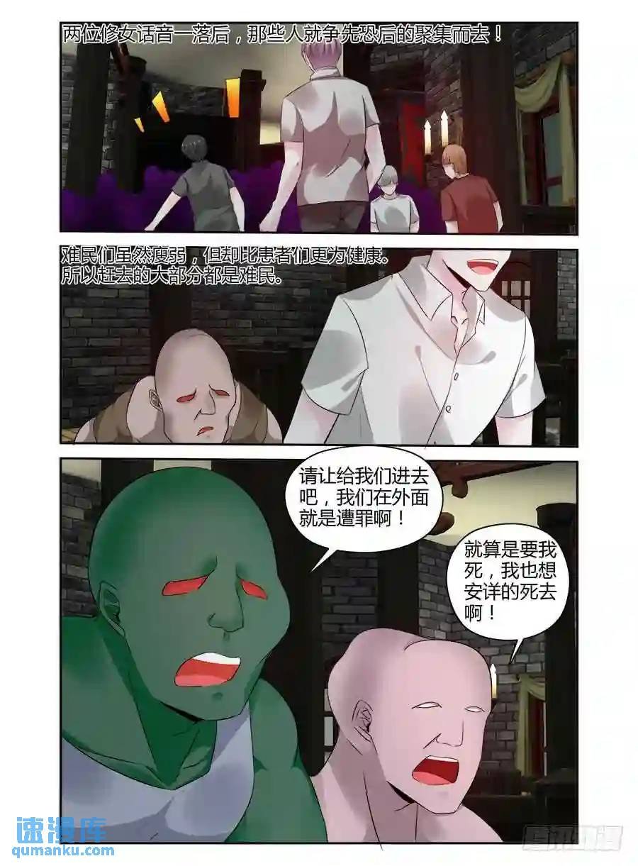 313.黑色教堂！