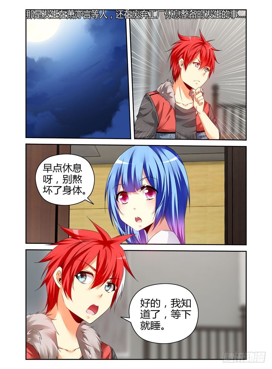 番外篇：女王的死宅生活与秘密夜袭