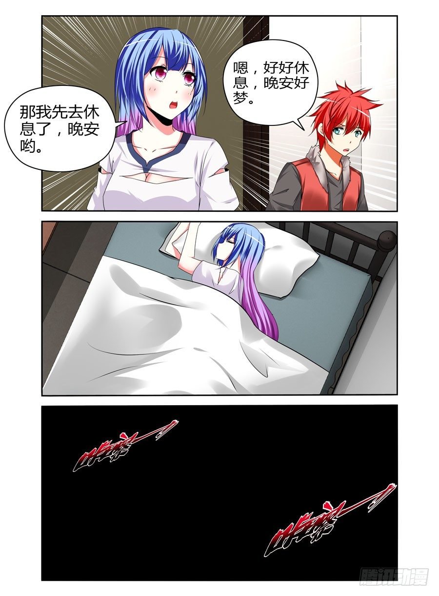 番外篇：女王的死宅生活与秘密夜袭