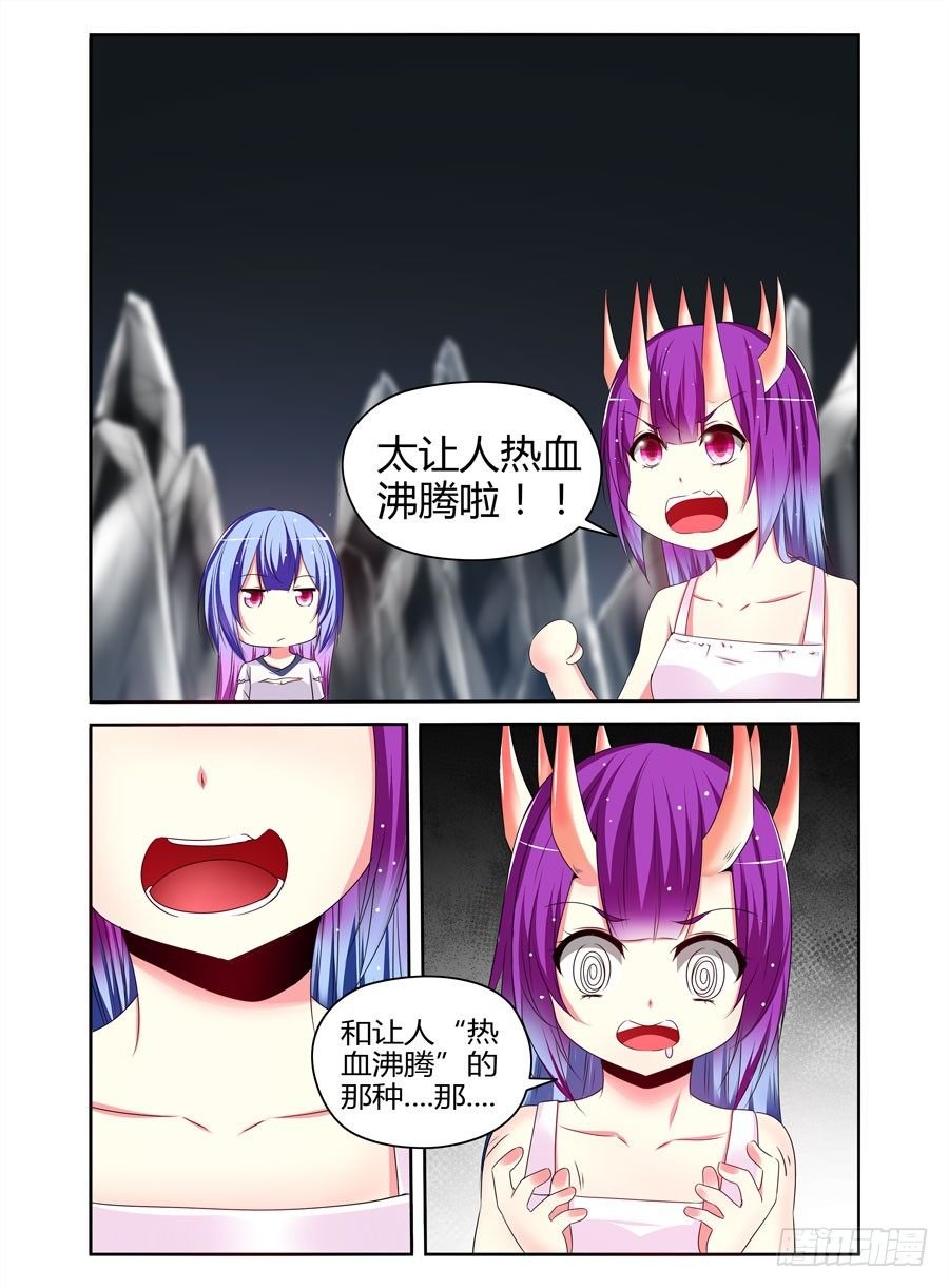 番外篇：女王的死宅生活与秘密夜袭