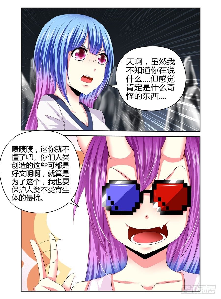 番外篇：女王的死宅生活与秘密夜袭
