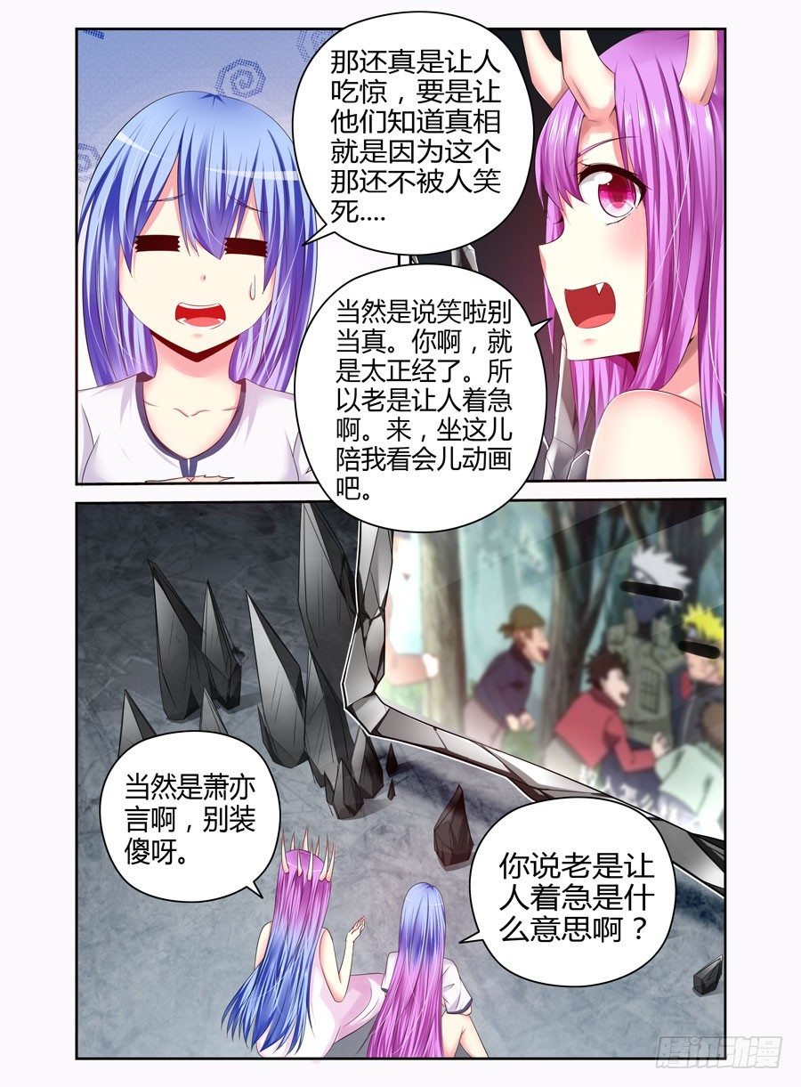 番外篇：女王的死宅生活与秘密夜袭