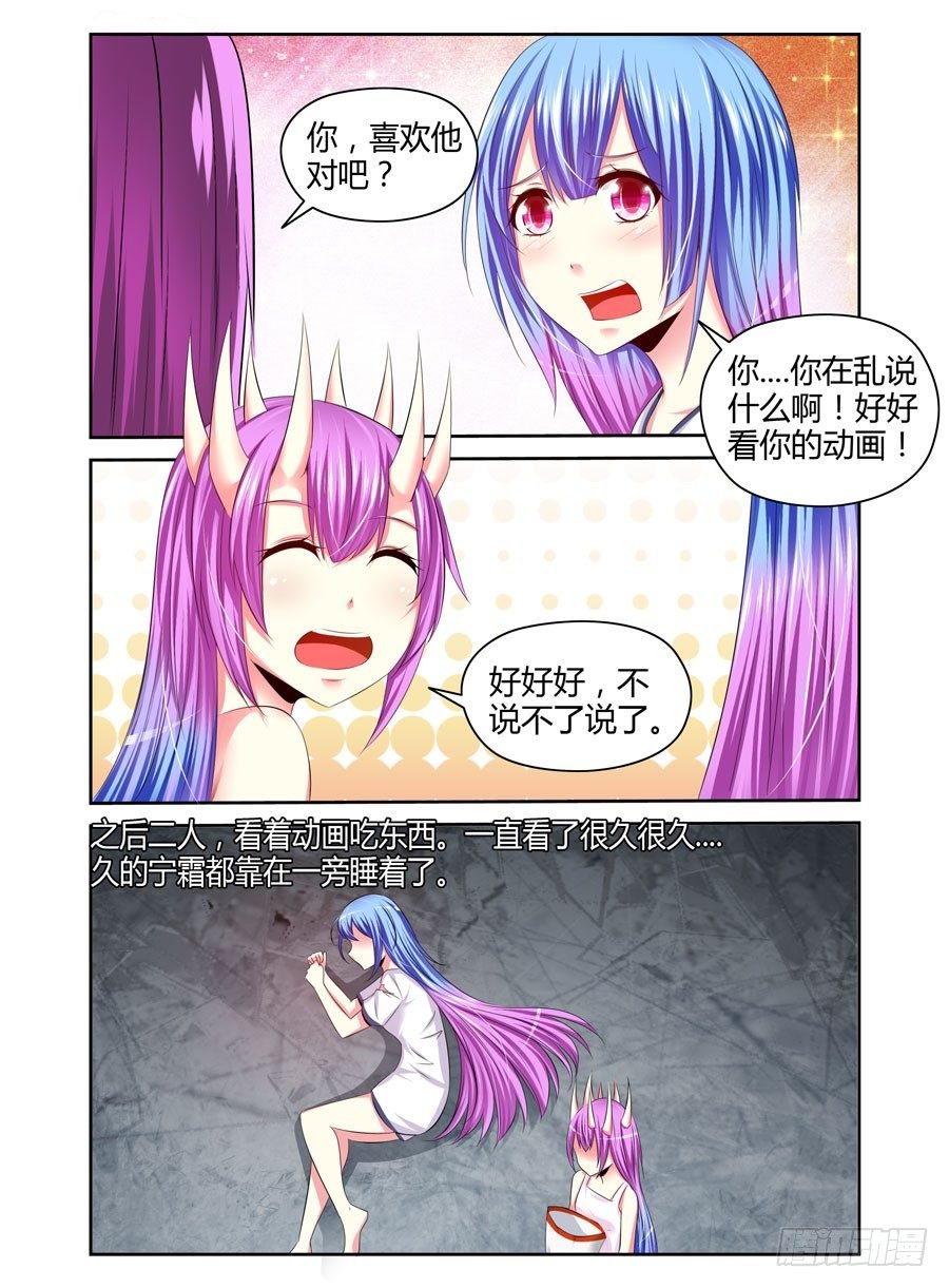 番外篇：女王的死宅生活与秘密夜袭