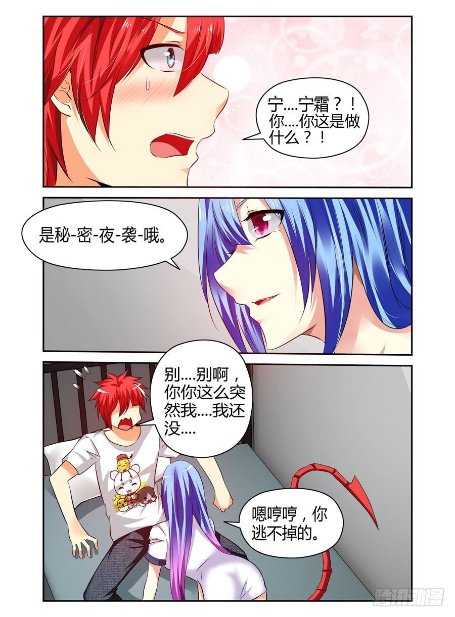 番外篇：女王的死宅生活与秘密夜袭