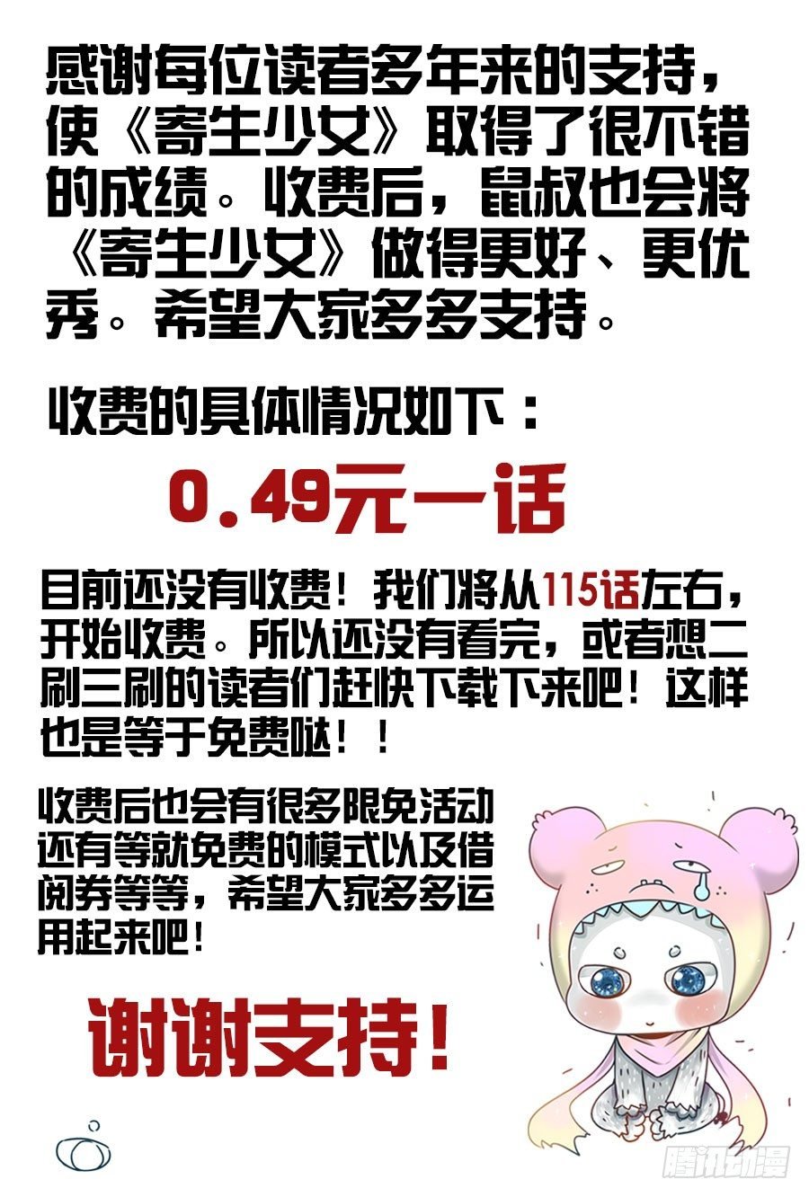 公告一则