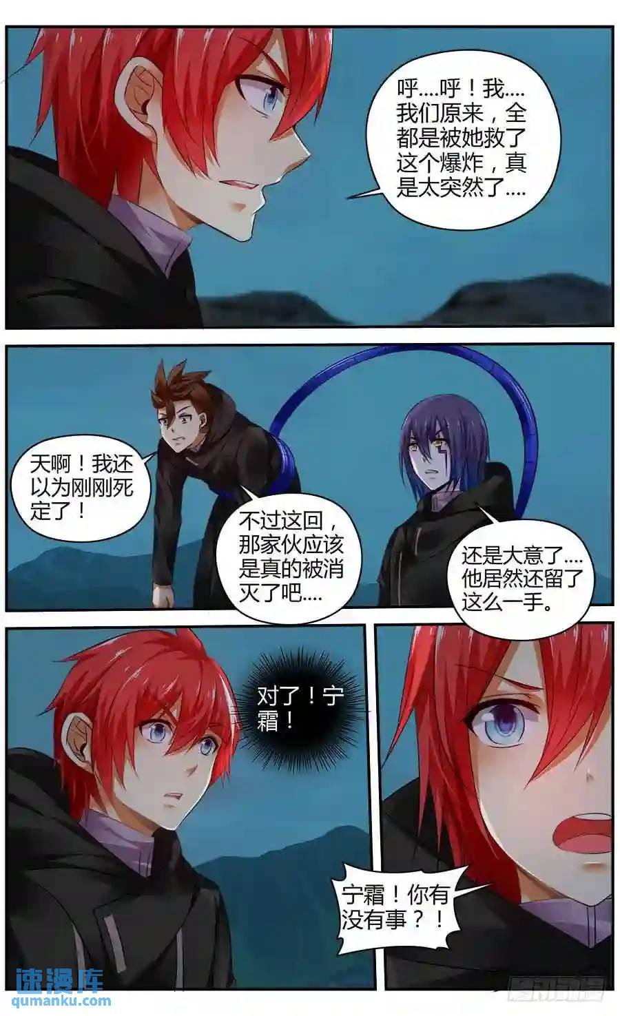 323.黑色崩坏！