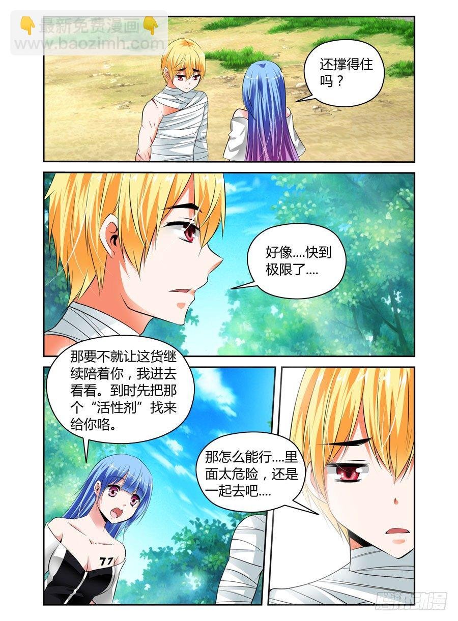 31.狩猎开始！