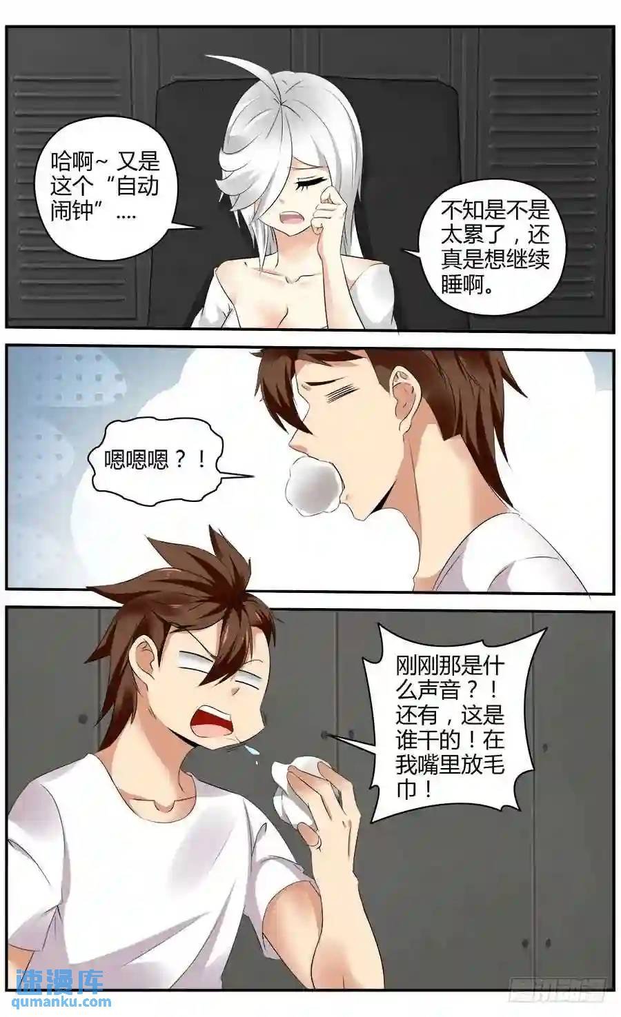 327.来自地下的悲鸣！