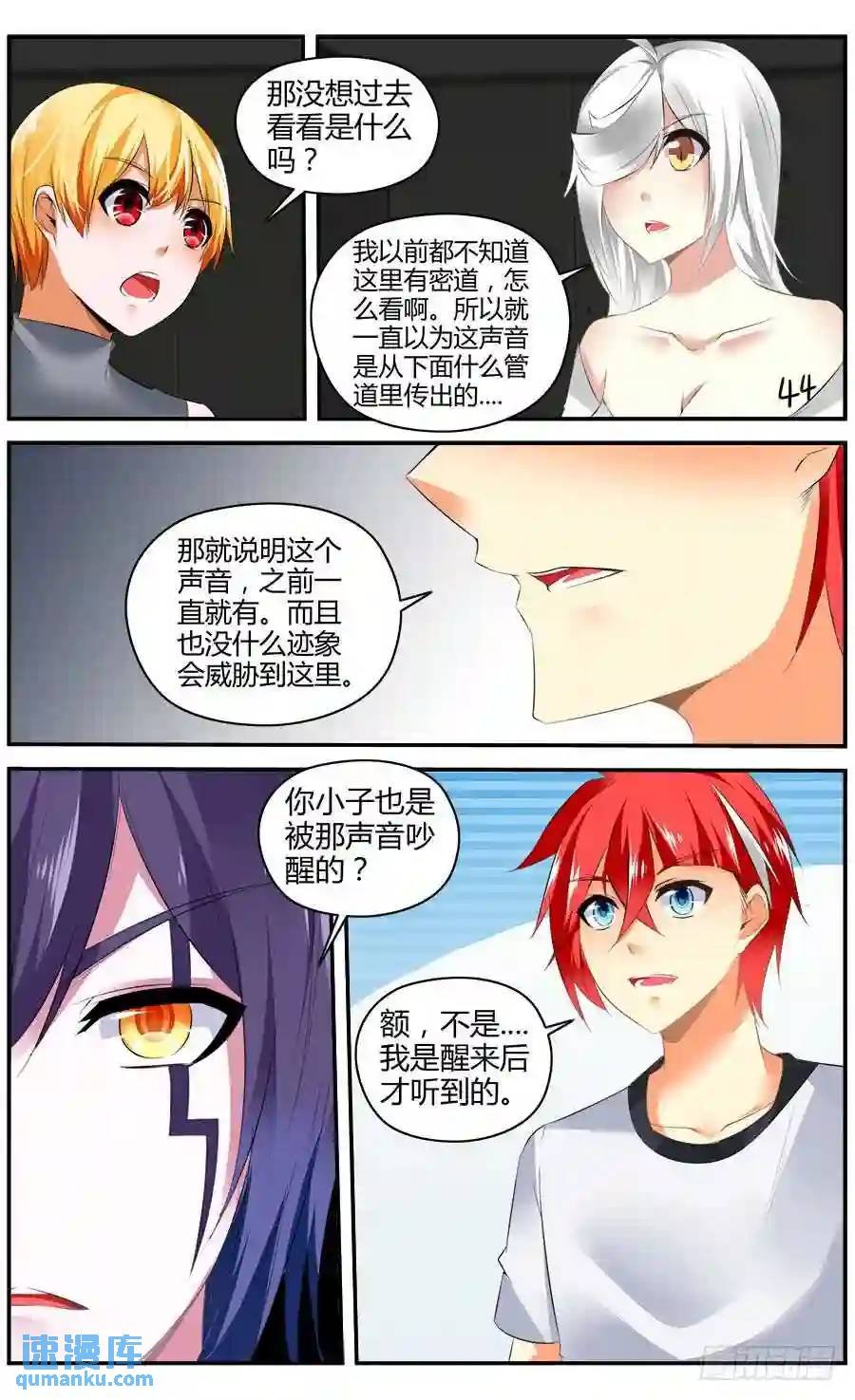 327.来自地下的悲鸣！