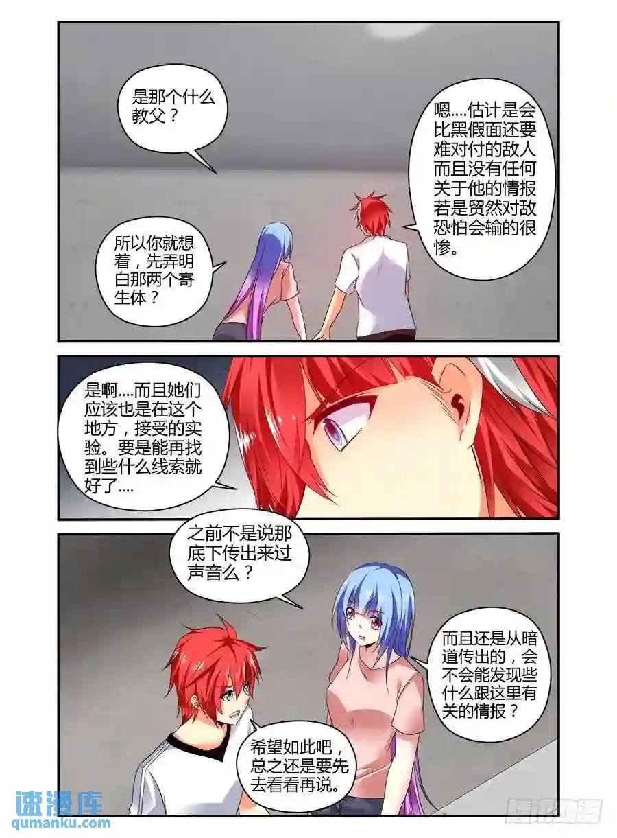 328.向着地下进发！
