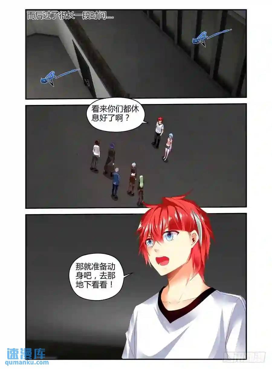 328.向着地下进发！