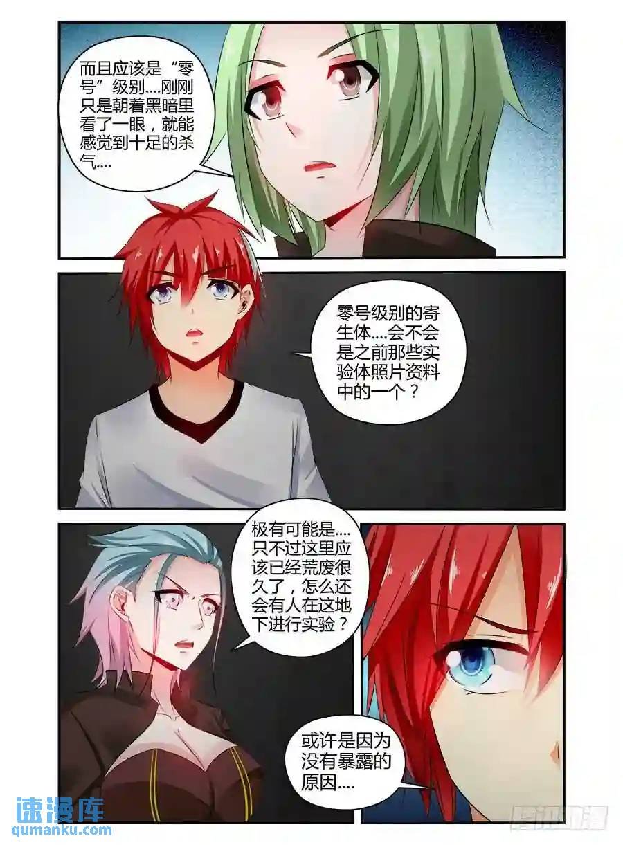 329.显露真身！