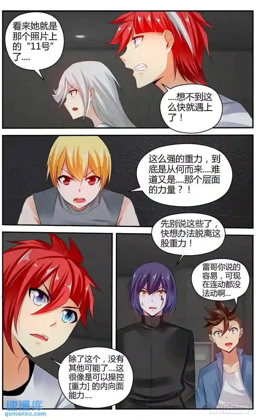 330.不动女王！
