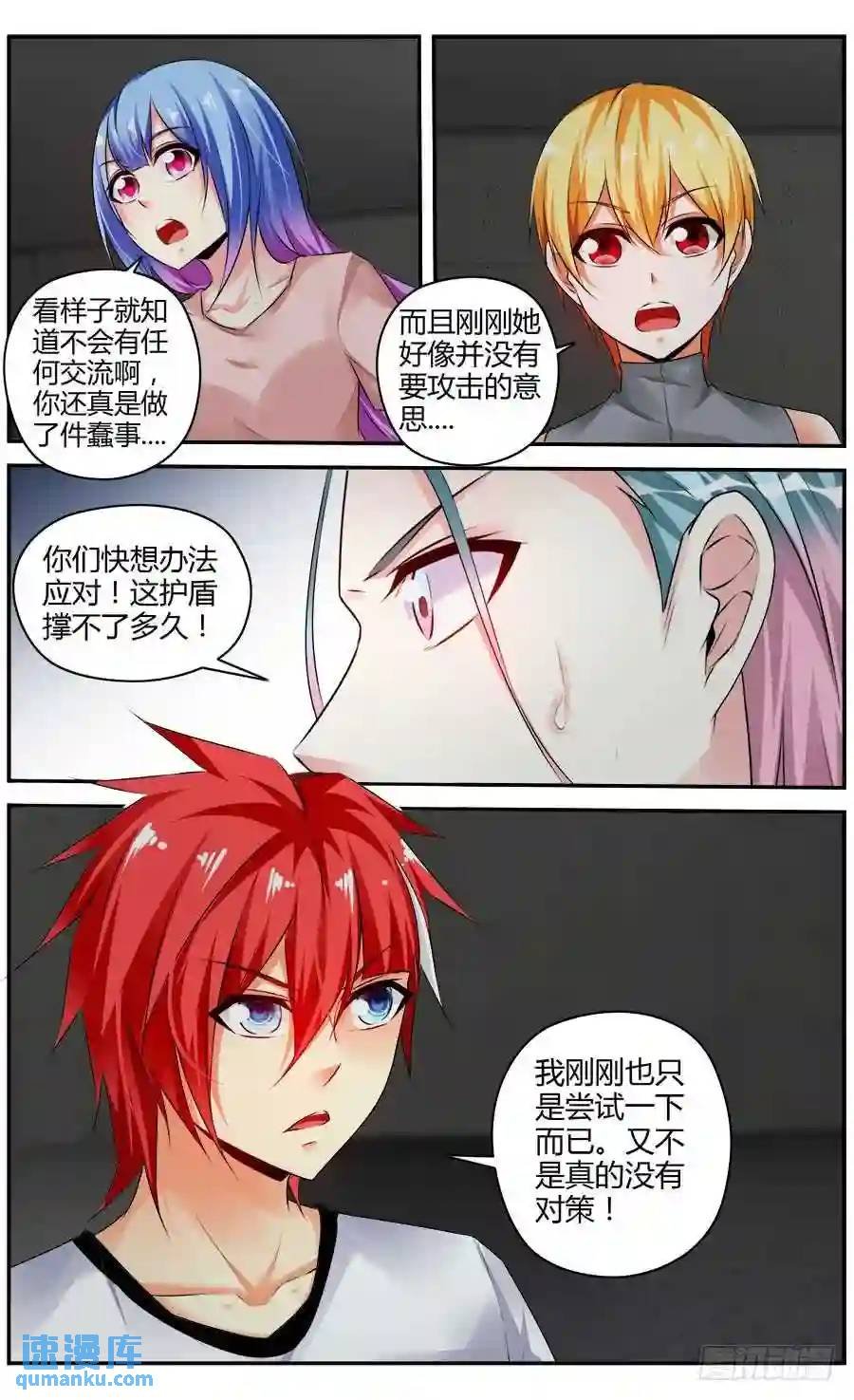 330.不动女王！