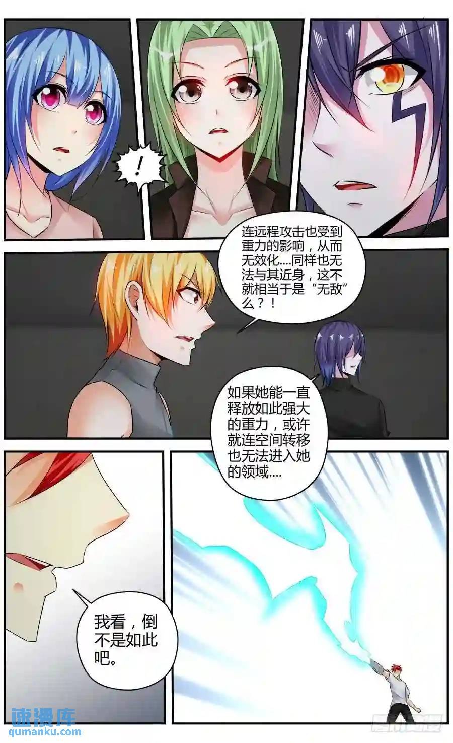 330.不动女王！