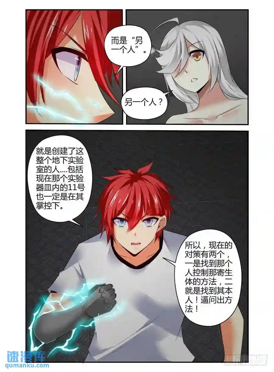 331.幕后之人！（上）