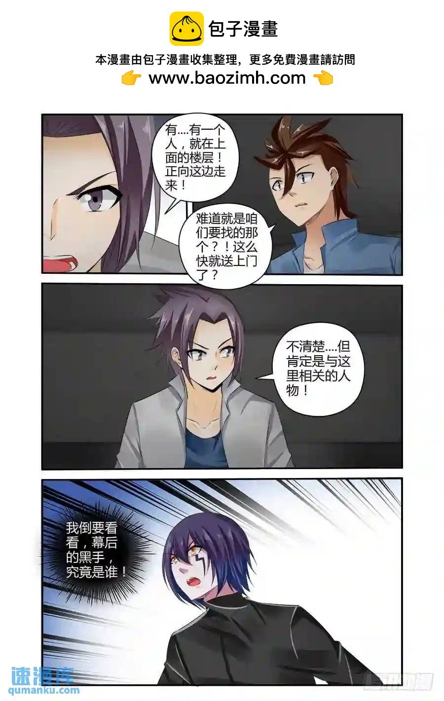 332.幕后之人！（下）