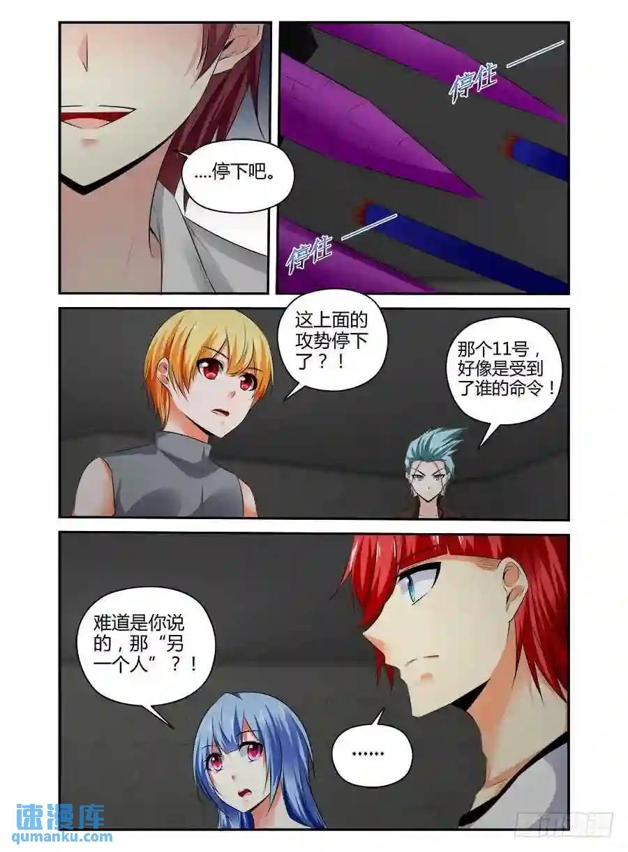 332.幕后之人！（下）
