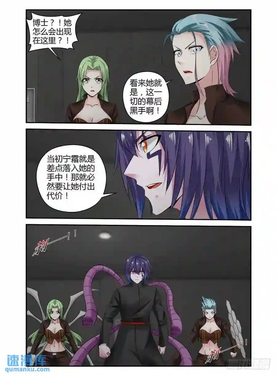 332.幕后之人！（下）
