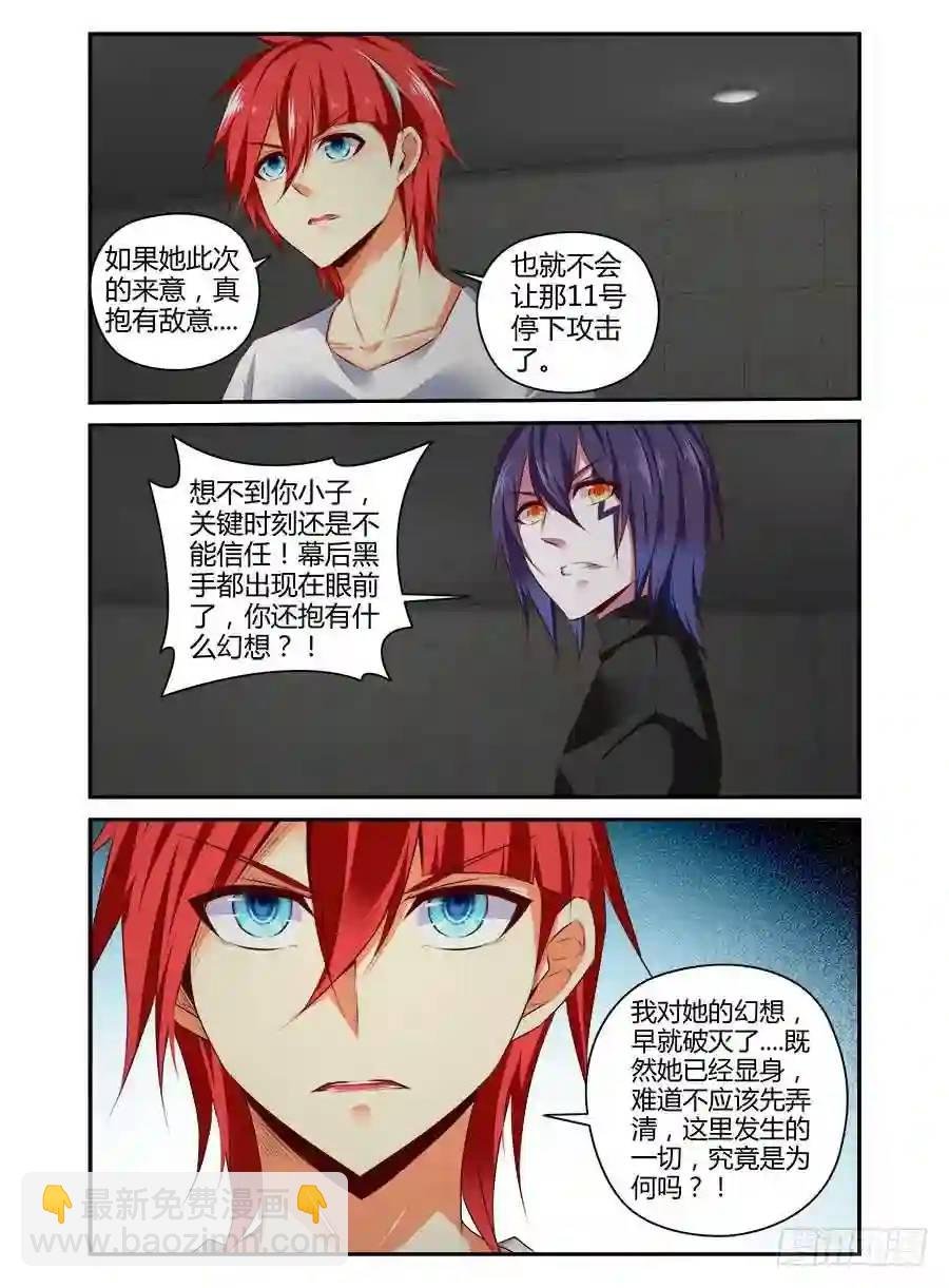 332.幕后之人！（下）