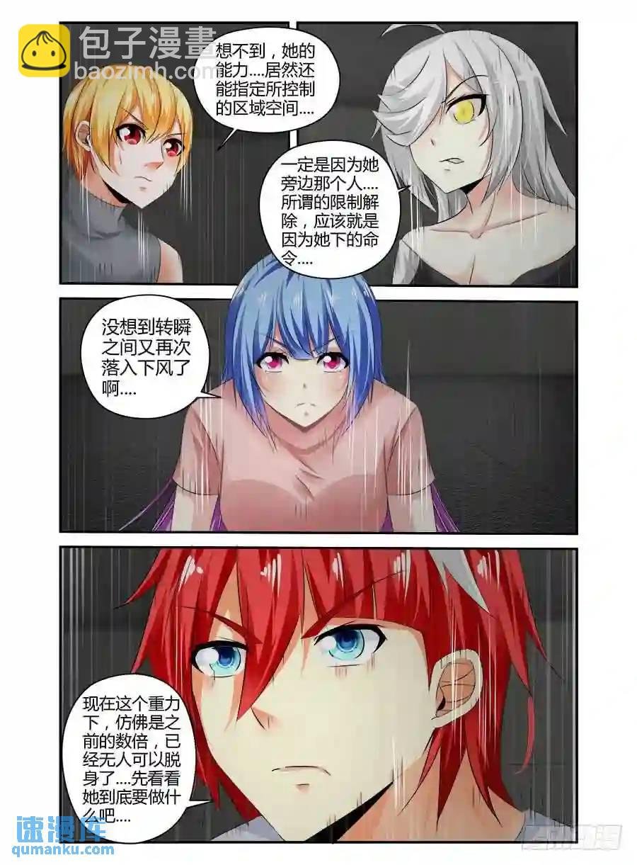 332.幕后之人！（下）