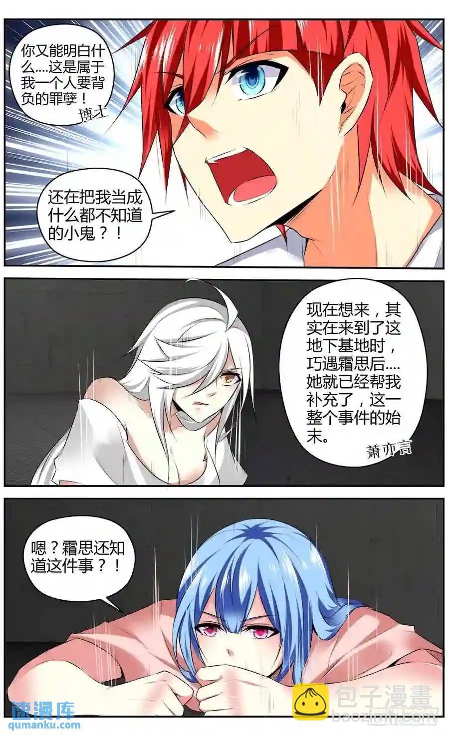 333.你明明什么都不懂！