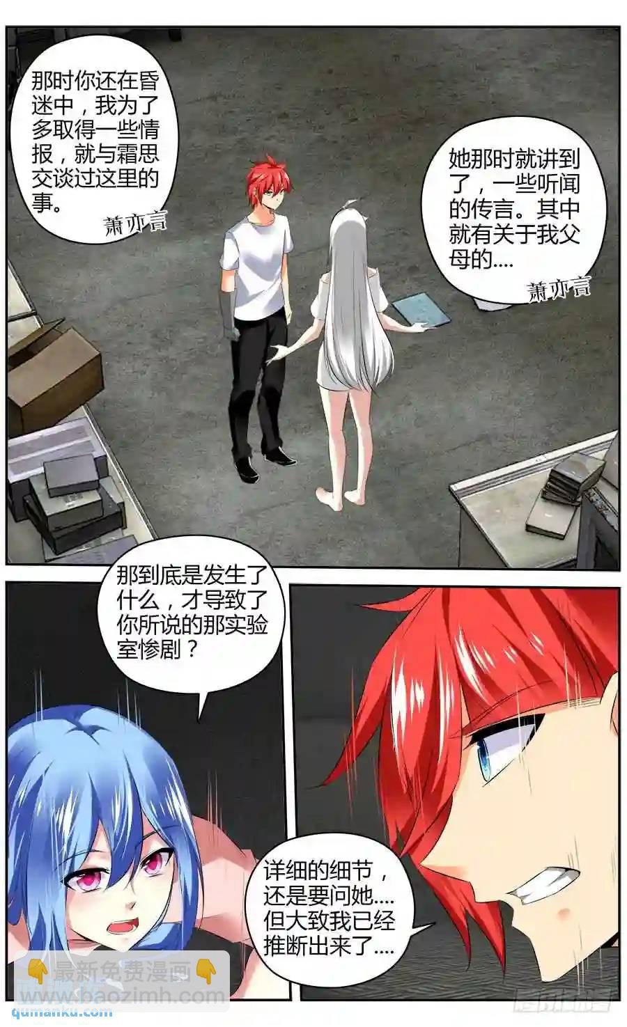 333.你明明什么都不懂！