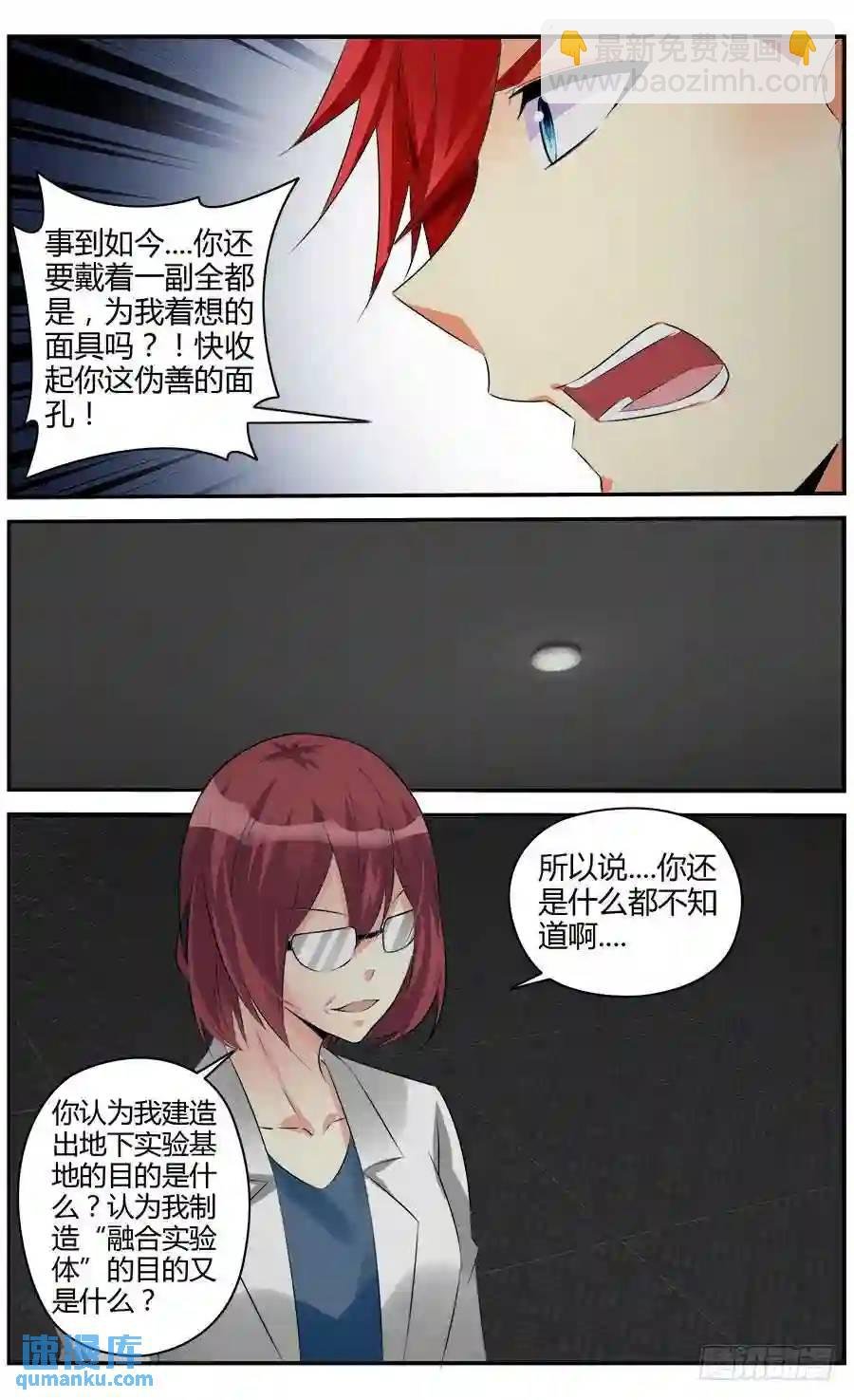 333.你明明什么都不懂！