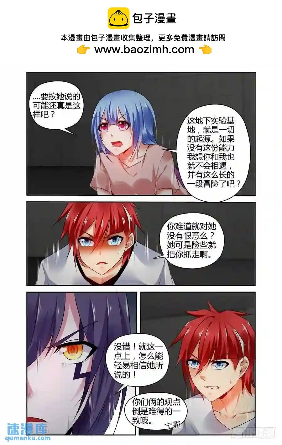 334.早已开始的崩坏....