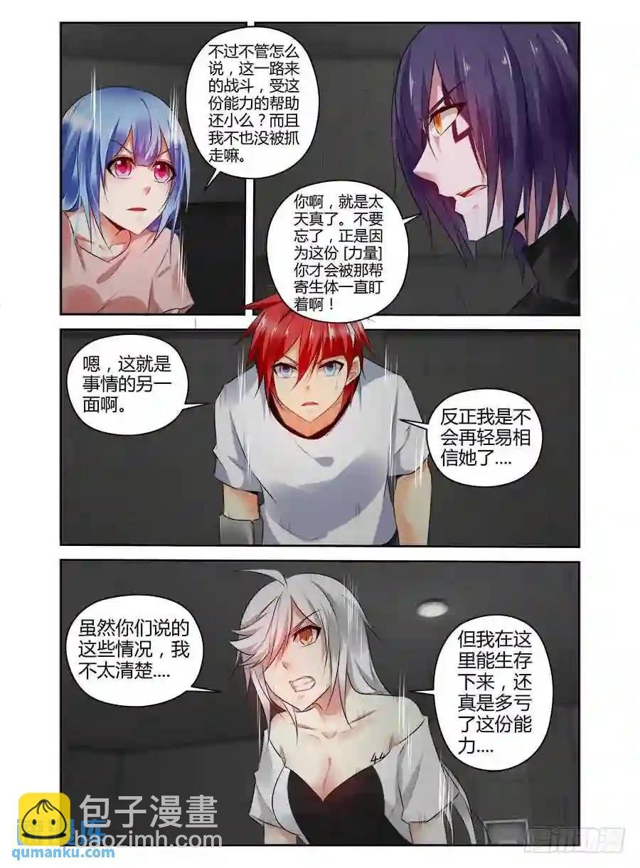 334.早已开始的崩坏....
