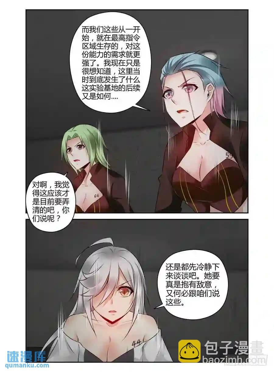 334.早已开始的崩坏....