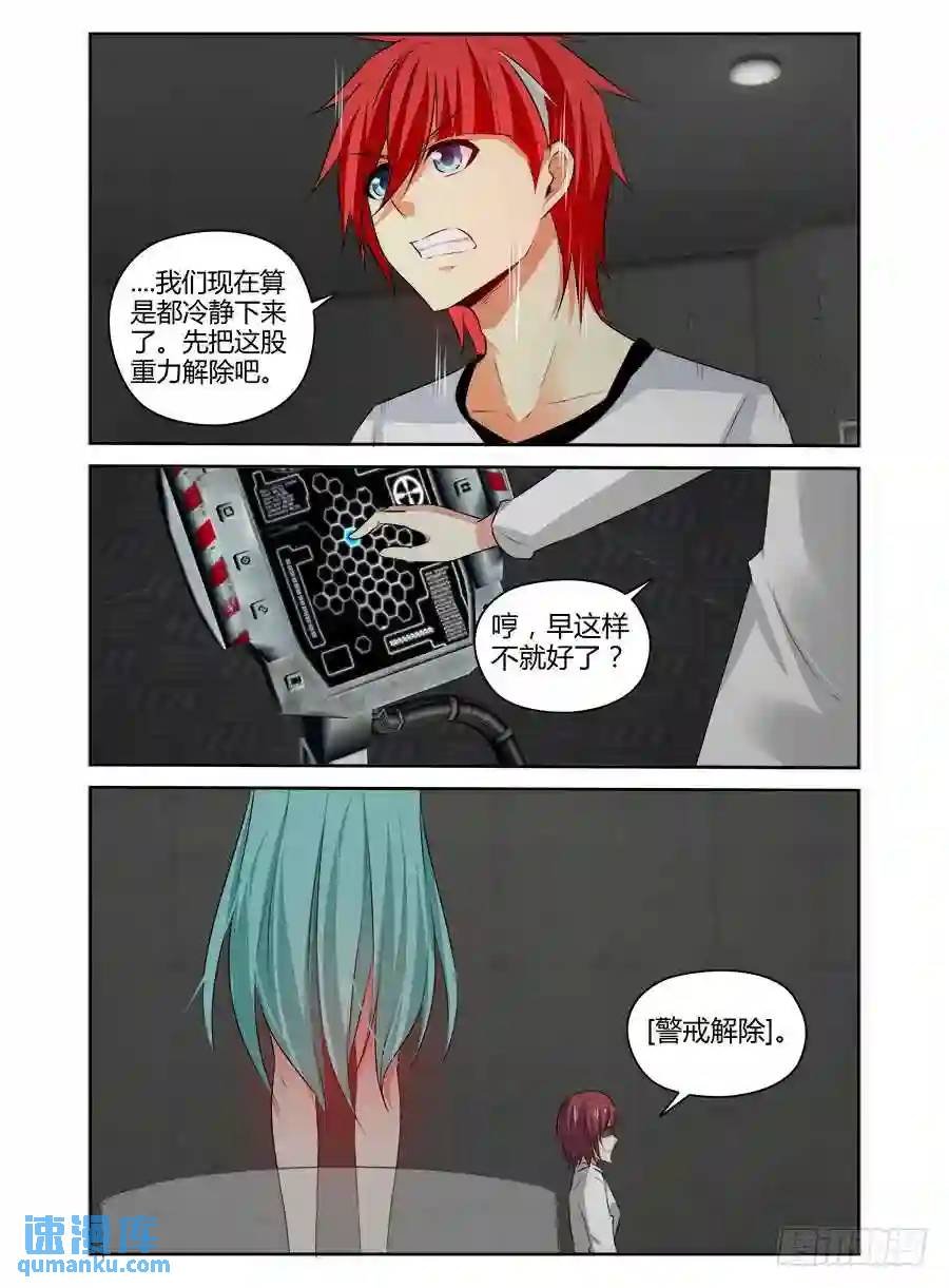 334.早已开始的崩坏....