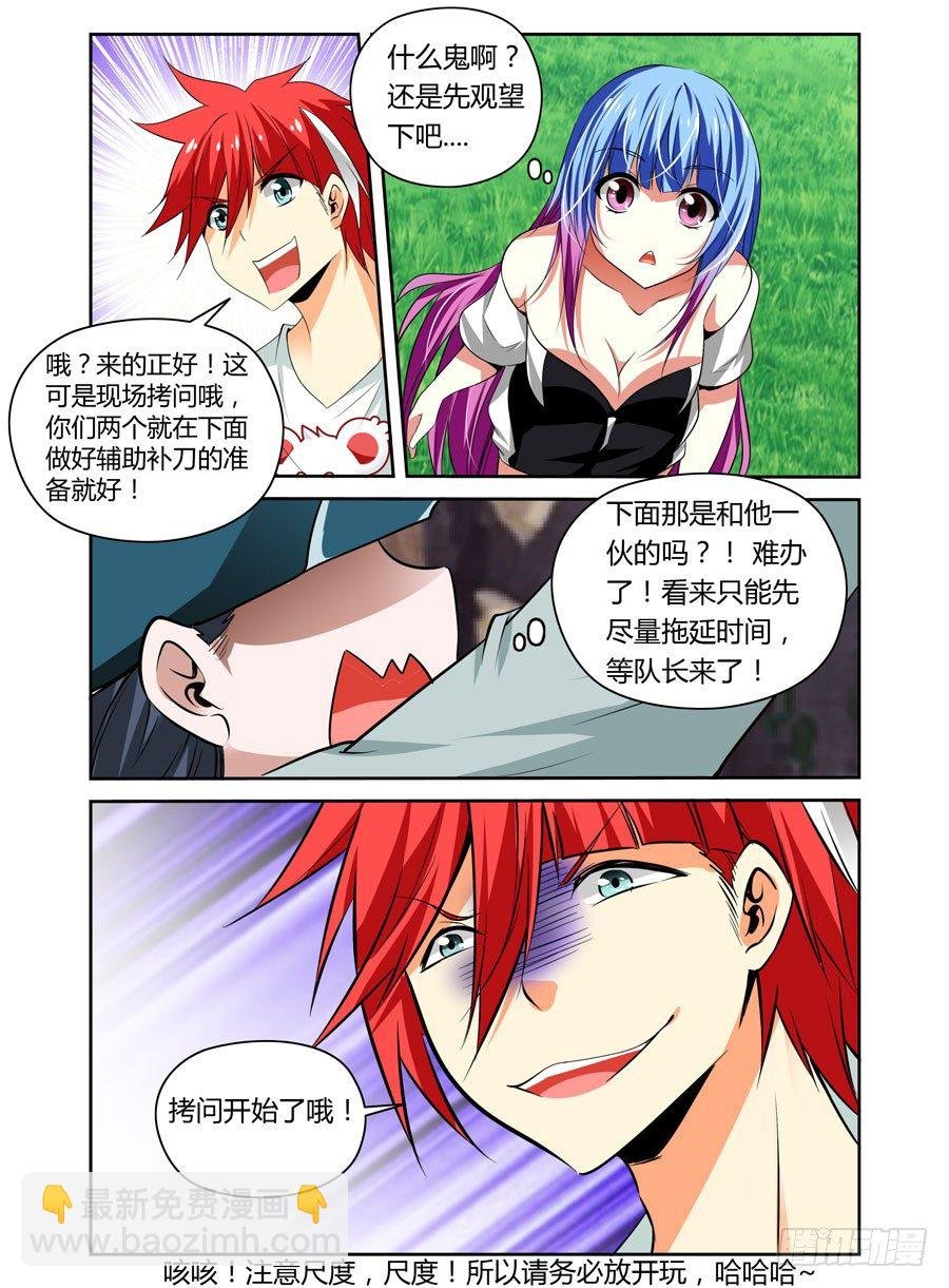 32.德玛西亚