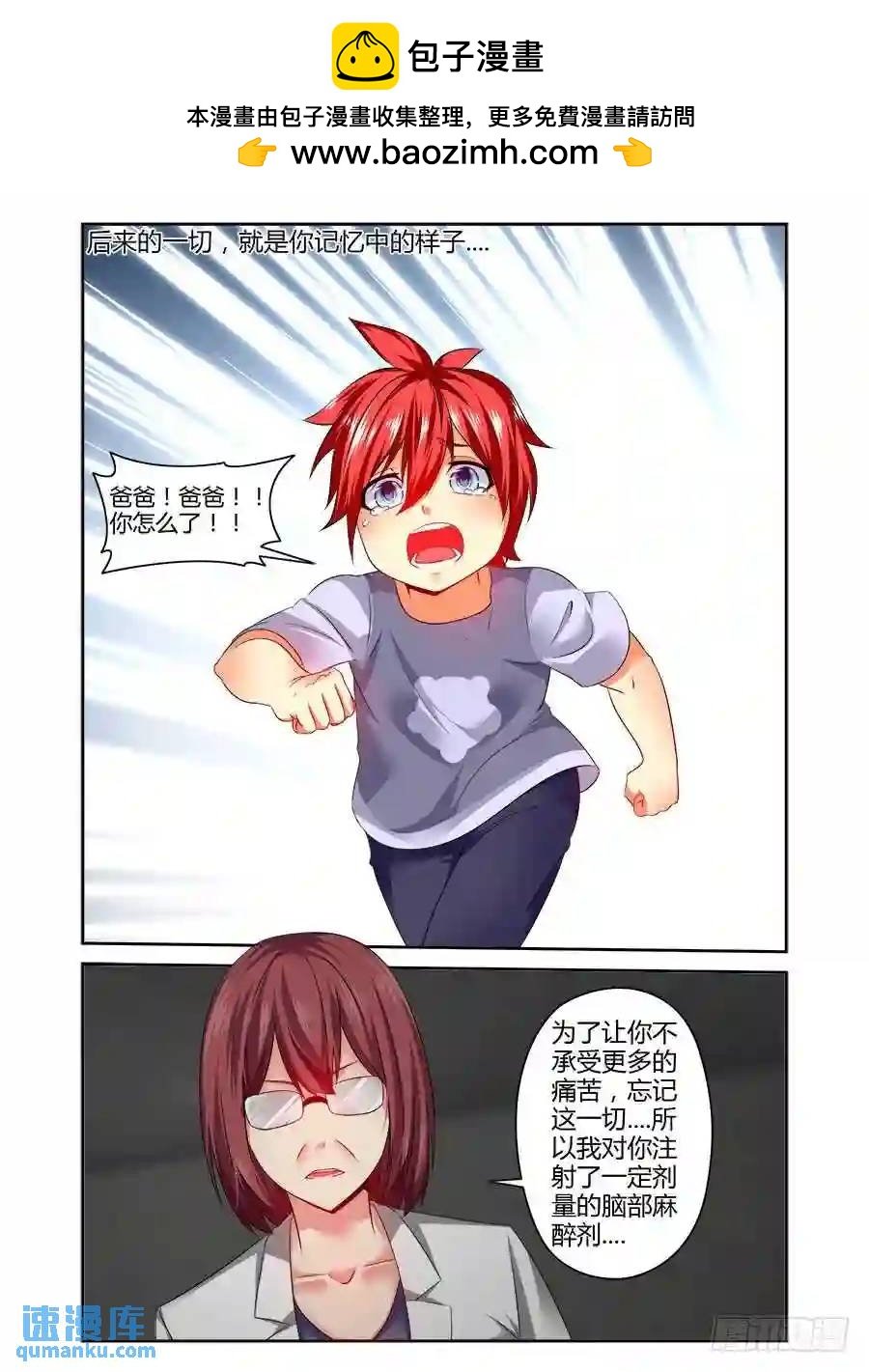 335.过往的真相！