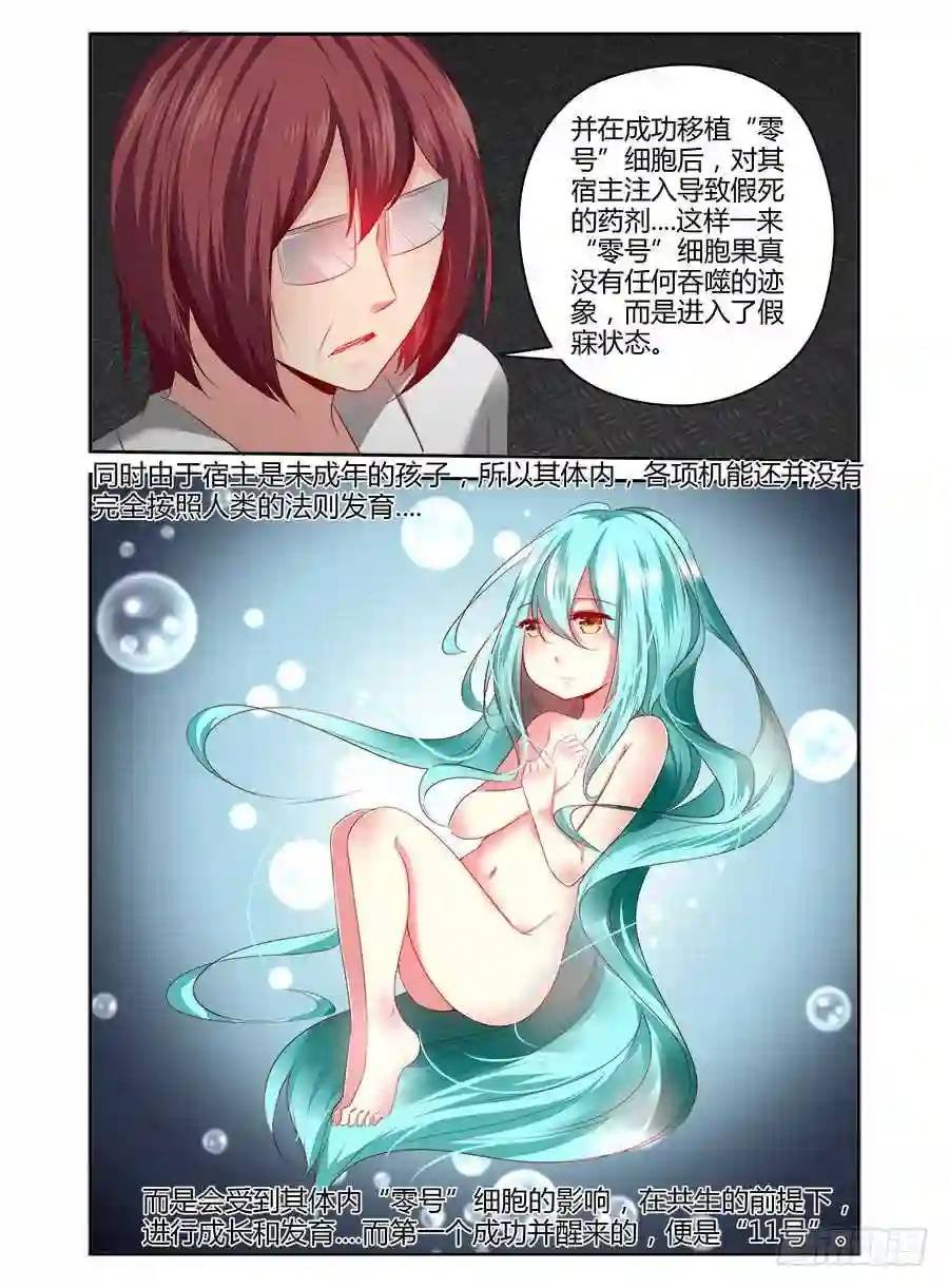 335.过往的真相！