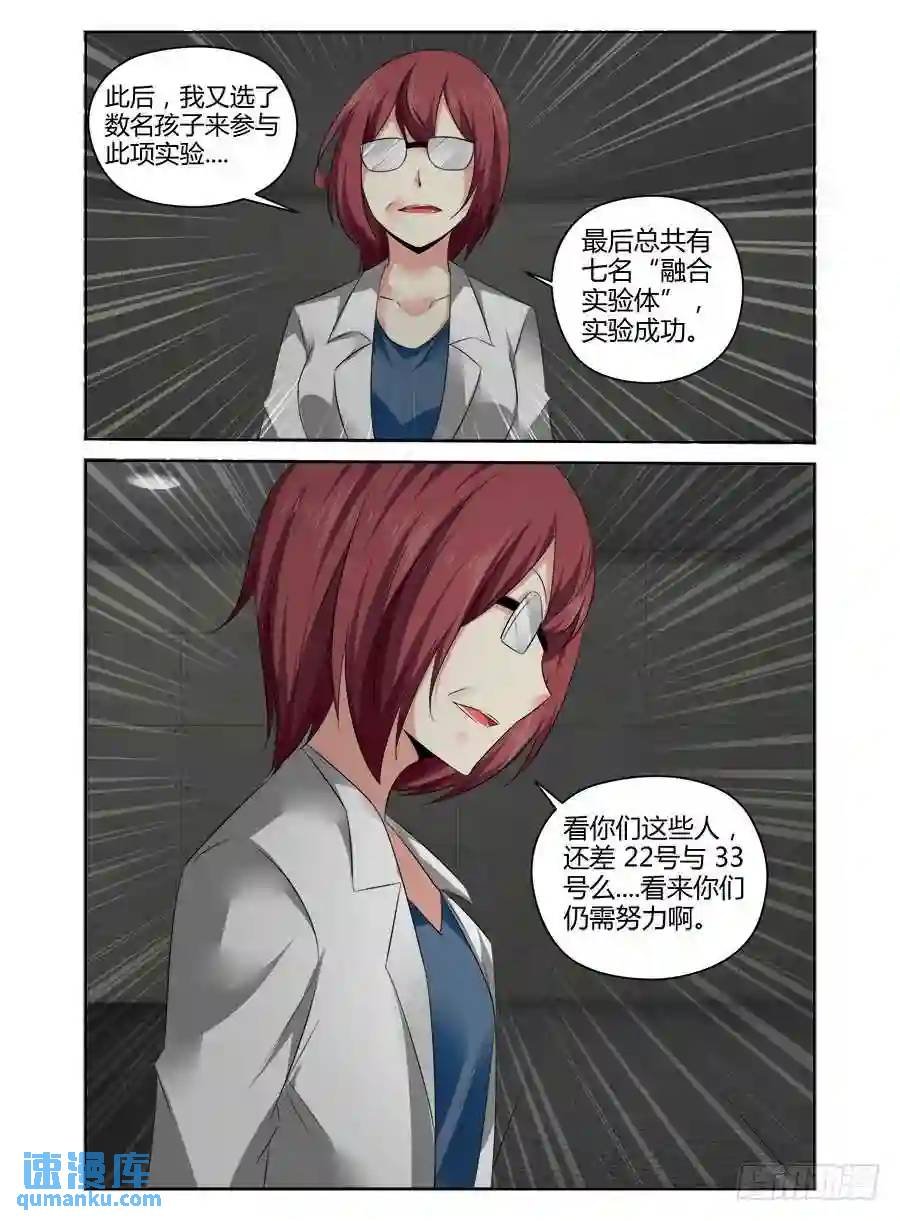 335.过往的真相！