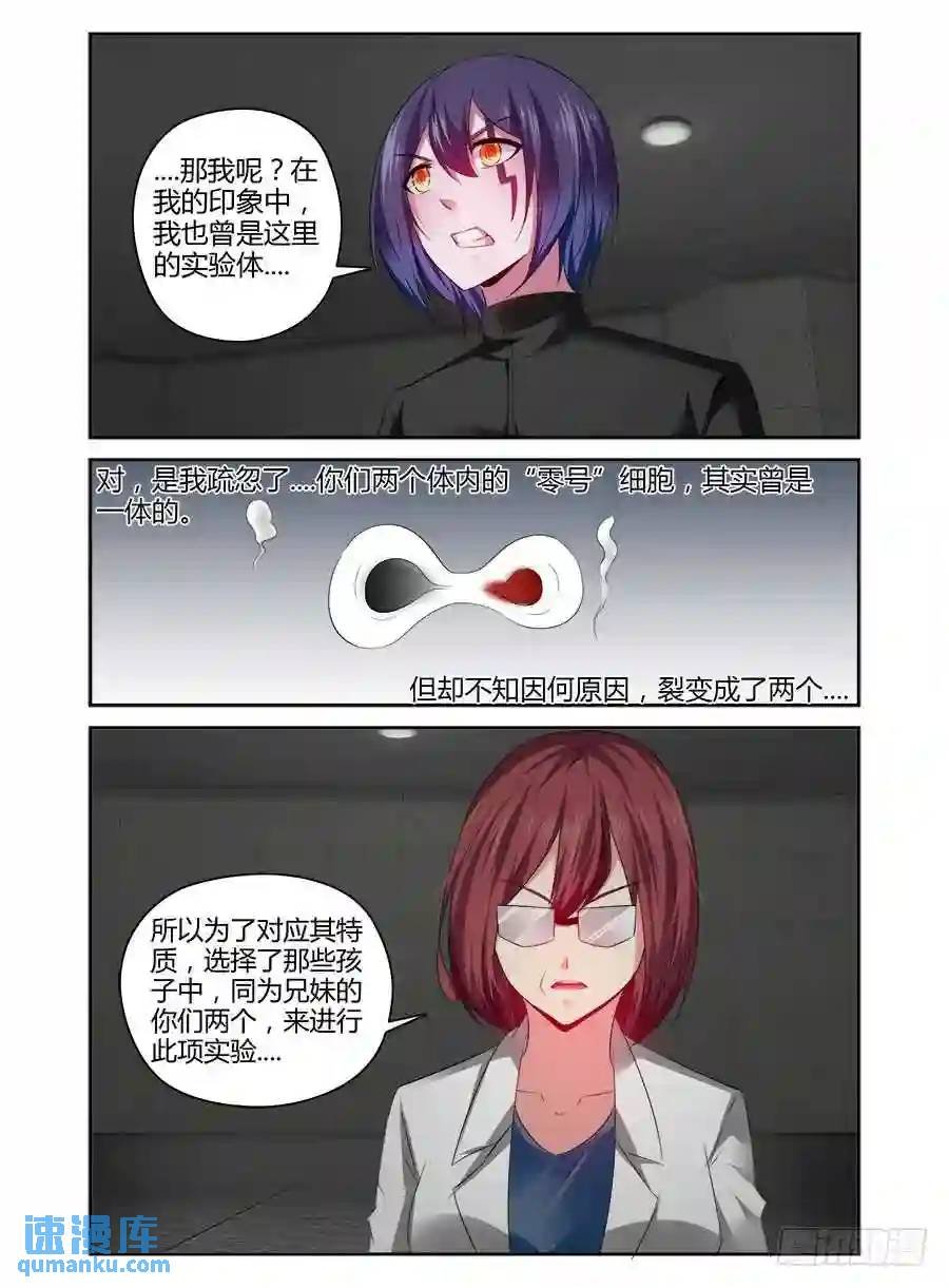 335.过往的真相！