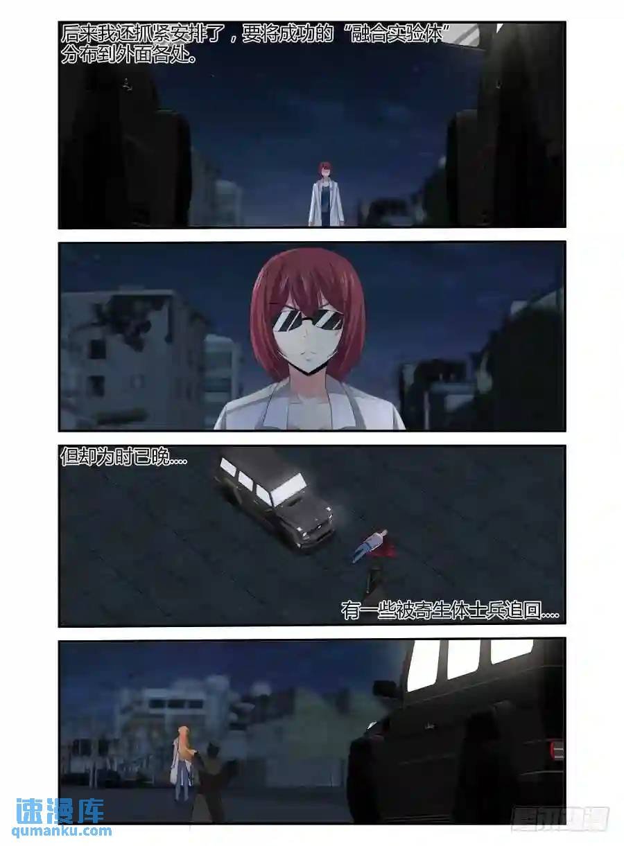 335.过往的真相！