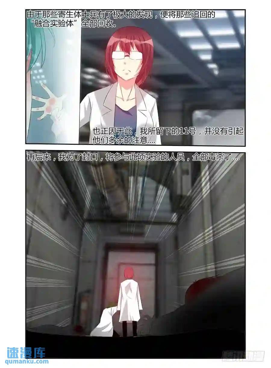 335.过往的真相！