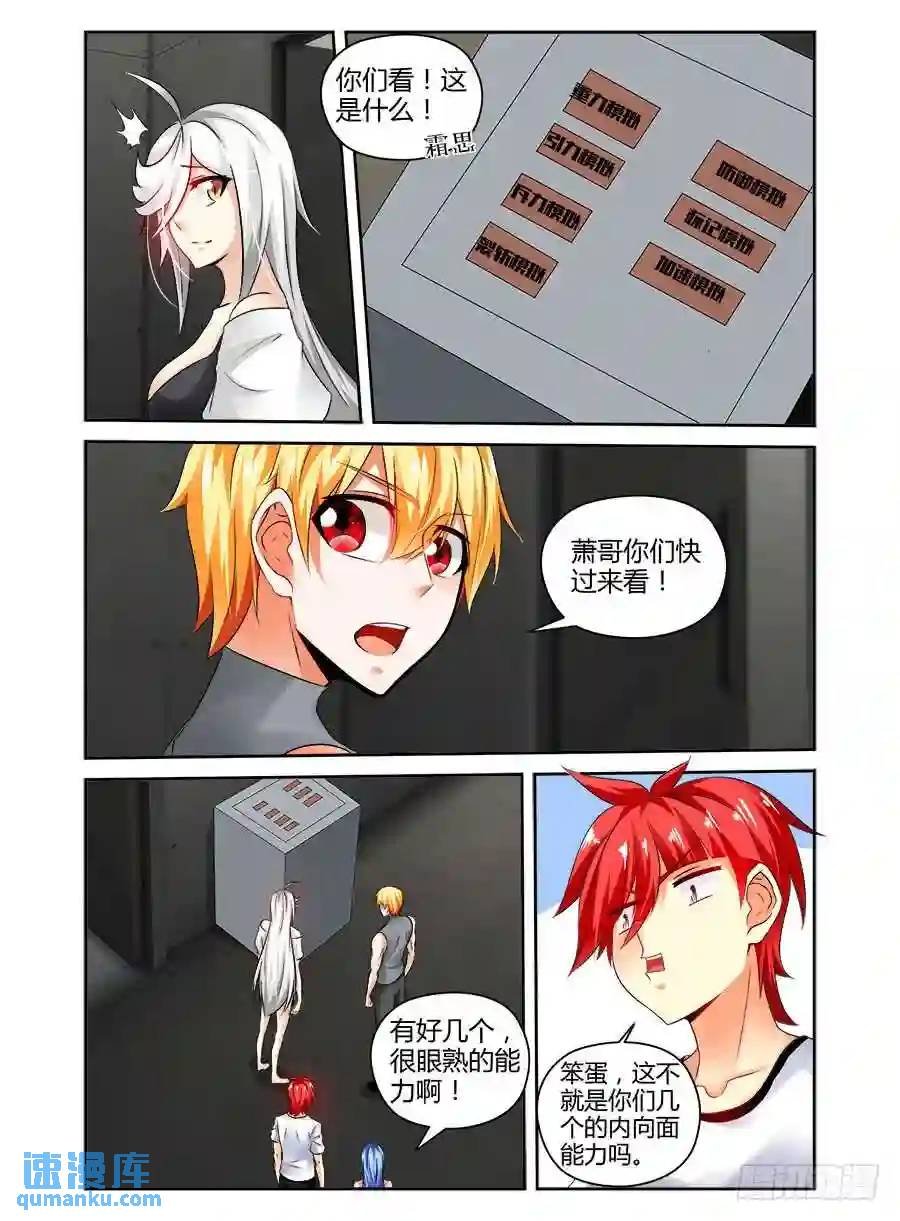 356.空间模拟训练室