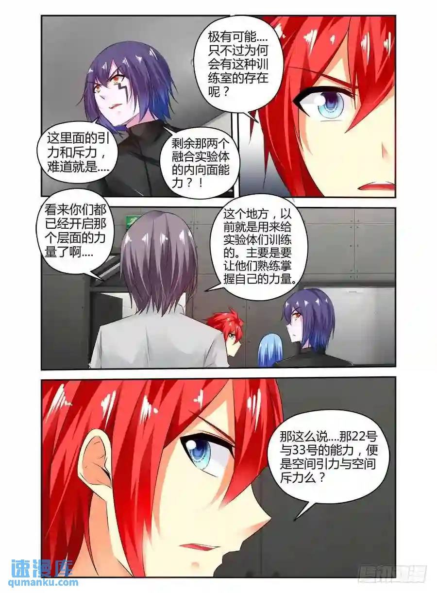 356.空间模拟训练室