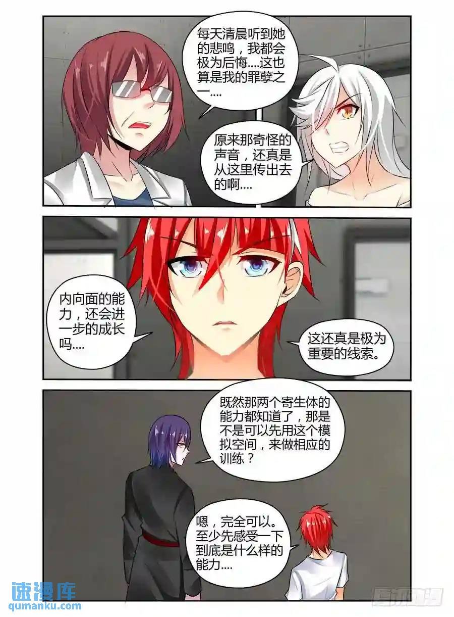 356.空间模拟训练室