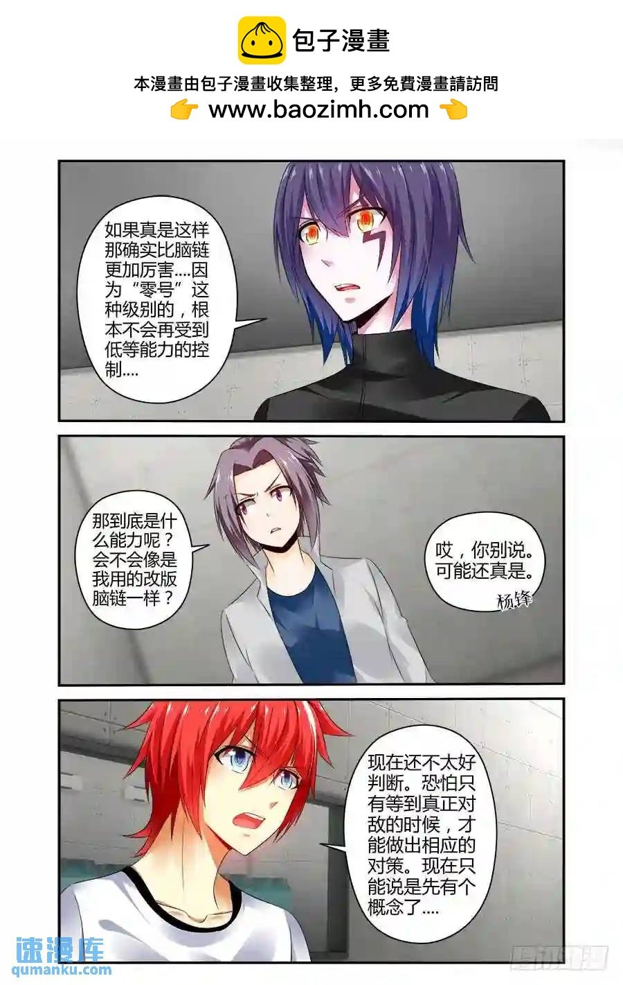 357.决战前夜！