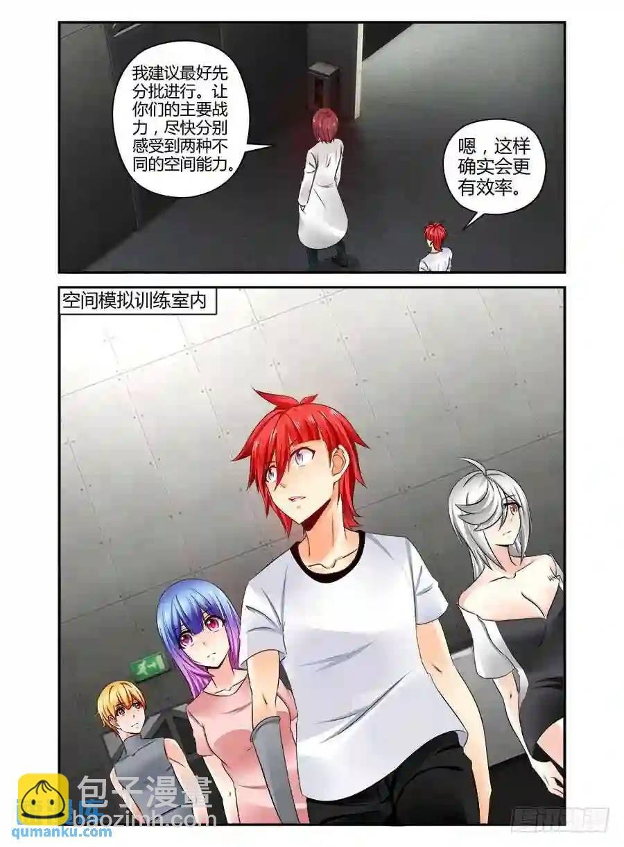 357.决战前夜！