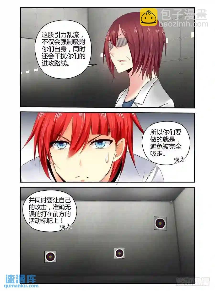 357.决战前夜！