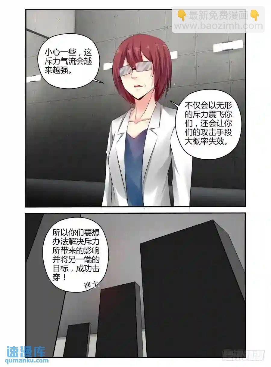 357.决战前夜！