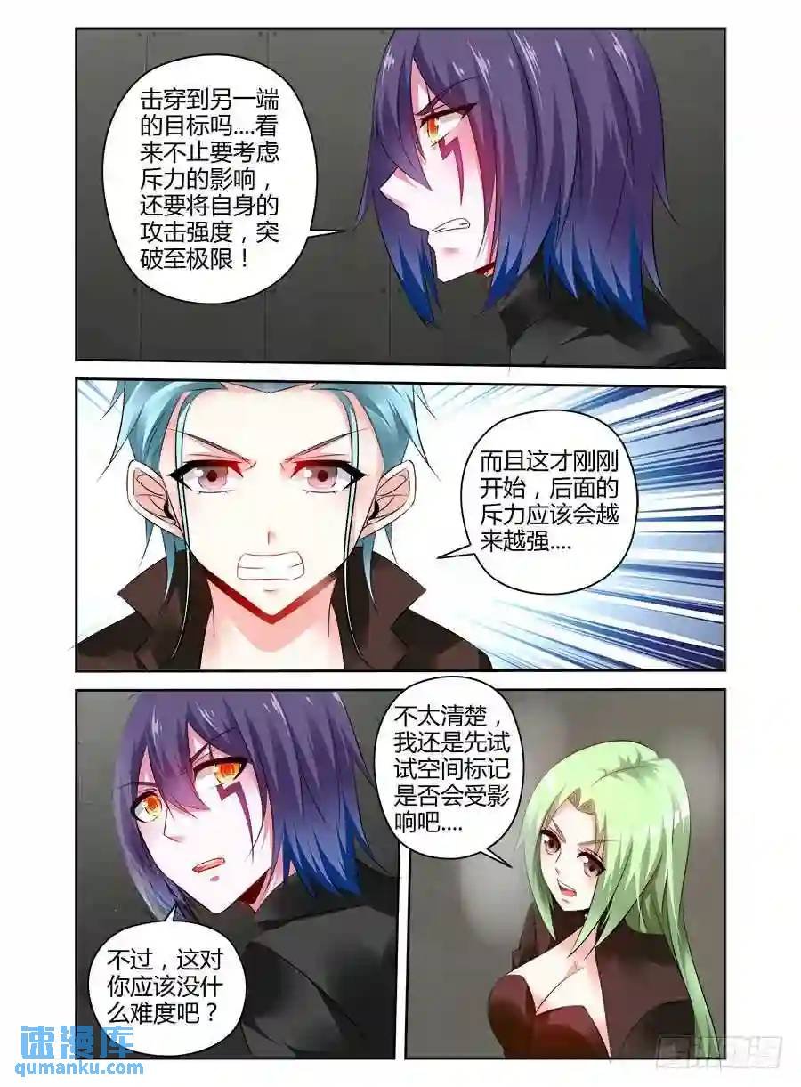 357.决战前夜！