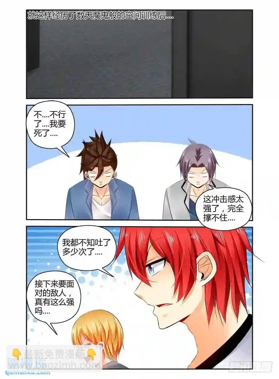 357.决战前夜！